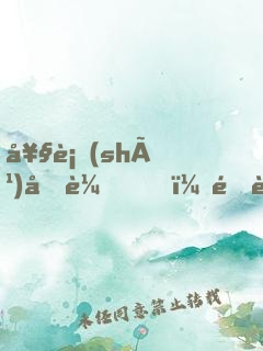 奧術(shù)光輝，閃耀永恒